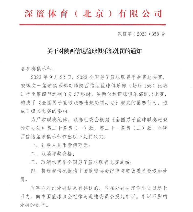 罗马诺指出，法兰克福已经就租借范德贝克半个赛季与曼联达成一致，球员在未来24小时内完成体检，租借协议将在本周签署。